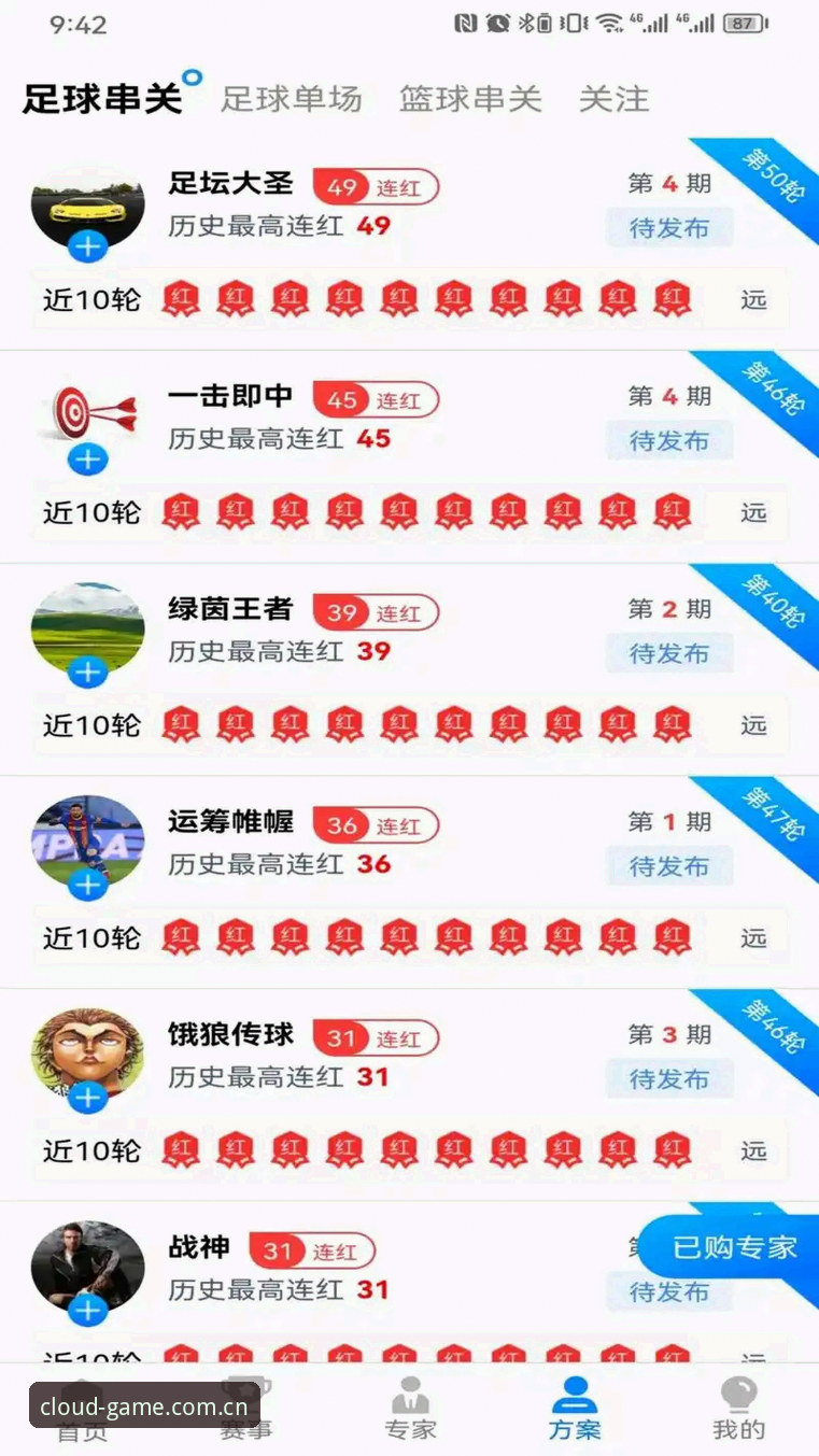 风云体育平台2026新版体验：5个让你停不下来的创新功能