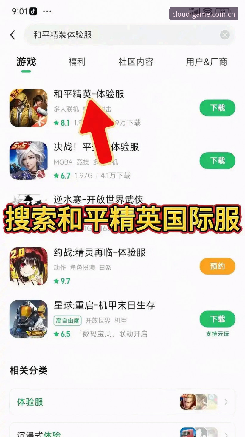 风云体育平台2026新版深度评测：登录教程、下载体验与实用功能全解析